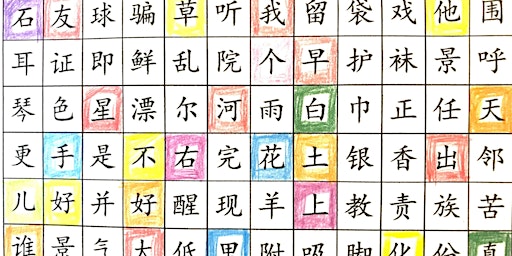 Modern Pedagogy And The Teaching Of Chinese Characters primary image