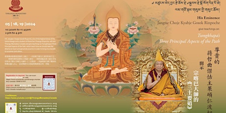 H. E. Jangtse Choje Kyabje Gosok Rinpoche teaching on May 18 and 19 primary image
