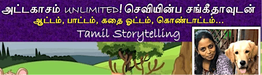 Image principale de Tamil Storytelling: அட்டகாசம் UNLIMITED! / Attakasam unlimited!