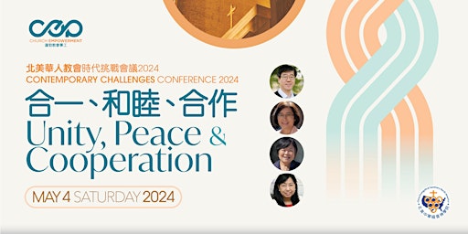 Hauptbild für 北美華人教會時代挑戰會議  Contemporary Challenges Conference of Chinese Churches