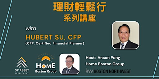 Primaire afbeelding van 理財輕鬆行 系列講座  Personal Financial Planning