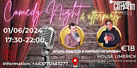 Стендап Концерт & Afterparty