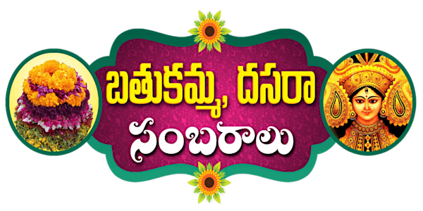 Bathukamma - Dasara celebrations 2019