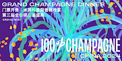 May 24th, 100% CHAMPAGNE Champagne Michelin Dinner, Shanghai primary image