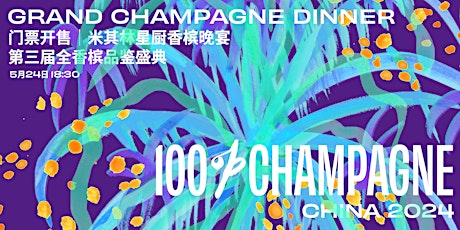 May 24th, 100% CHAMPAGNE Champagne Michelin Dinner, Shanghai