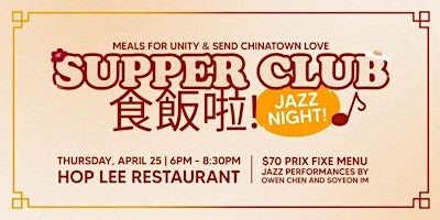 Imagem principal do evento Send Chinatown Love x Meals for Unity: Supper Club and Jazz @ Hop Lee