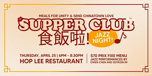 Primaire afbeelding van Send Chinatown Love x Meals for Unity: Supper Club and Jazz @ Hop Lee