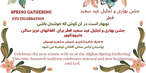 Afghan Spring & Eyd Celebration- جشن بهاری و عید فطر primary image