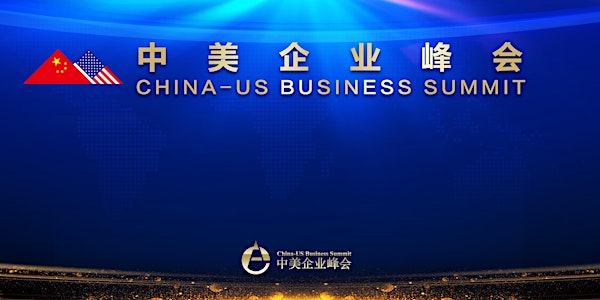 2024中美企业峰会
