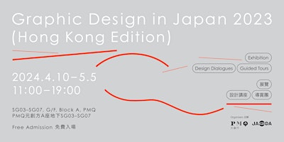 Primaire afbeelding van Design Dialogues 設計講座 - 設計指引：城市中的視覺探索