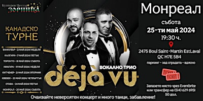 Imagem principal do evento Парти с Вокално Трио Deja Vu в Монреал!