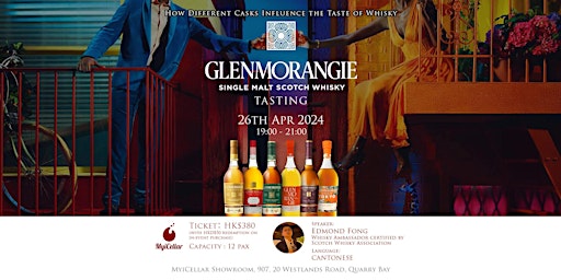 Imagem principal do evento How Casks Influence the Taste - Glenmorangie tasting | MyiCellar 雲窖