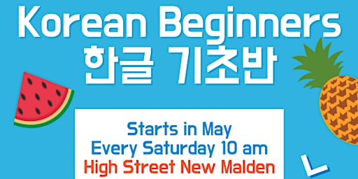 Korean Beginner course starts in May in New Malden Koreatown primary image