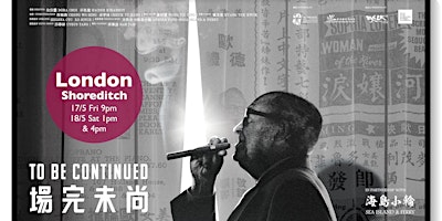 Imagen principal de To Be Continued 尚未完場 - Documentary Film Screening - London, Friday 9pm