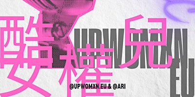 Imagem principal do evento 华语酷儿女权开放麦  Queer and Feminist Comedy Night