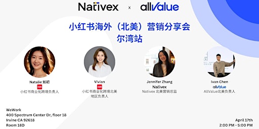 Imagem principal do evento 小红书海外（北美）营销分享会 - 洛杉矶站