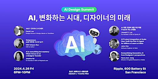 Immagine principale di AI Design Summit : AI, 변화하는 시대, 디자이너의 미래 