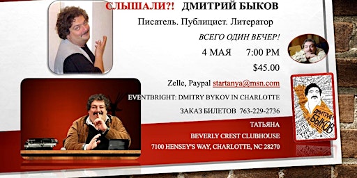 Primaire afbeelding van Dmitry Bykov in Charlotte