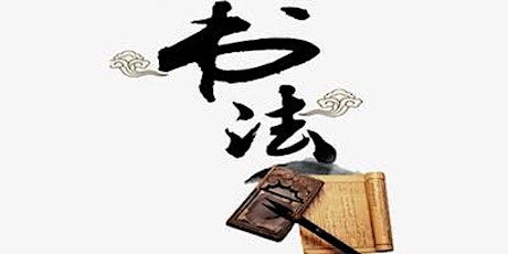 Chinese Calligraphy Workshop (Kingsfold) primary image