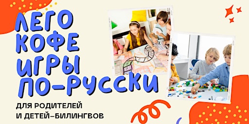 Coffee, Games, Lego and Russian Language primary image