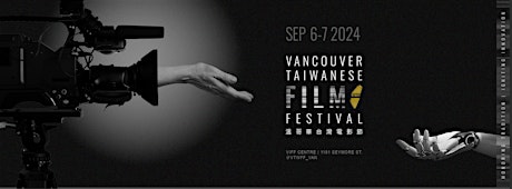 2024 Vancouver Taiwanese Film Festival (VTWFF)