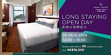 南灣如心酒店長期住宿開放日 Nina Hotel Island South Long Staying Open Day