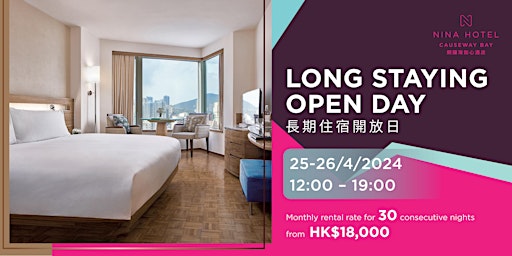 銅鑼灣如心酒店長期住宿開放日 Nina Hotel Causeway Bay Long Staying Open Day primary image