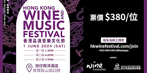 Imagem principal do evento 品酒音樂文化節 Wine and Music Festival