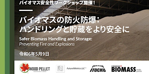 Imagem principal do evento Safer Biomass Handling and Storage: Preventing Fire and Explosions