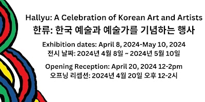 Primaire afbeelding van Hallyu: A Celebration of Korean Art and Artists Exhibit Reception