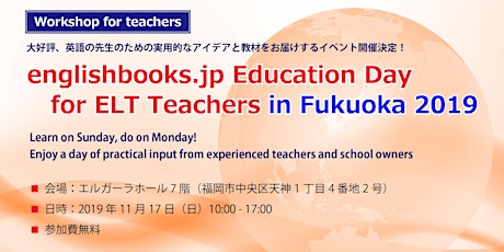 englishbooks.jp Education Day for ELT Teachers in Fukuoka 2019 primary image