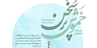 Khamooshe Porsokhan primary image