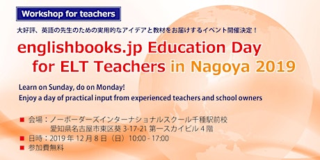 englishbooks.jp Education Day for ELT Teachers in Nagoya 2019 primary image