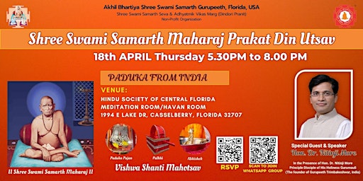 Shree Swami Samarth Maharaj Prakat Din Utsav primary image