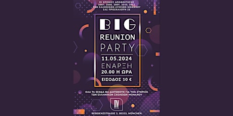 Big Reunion ΛΥΚΕΙΩΝ ΜΟΝΑΧΟΥ 2024