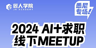 2024 SYD IT Community Meetup—AI & IT Career  primärbild