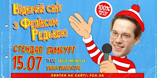 Imagem principal do evento Фелікс Редька у Гамбурзі!