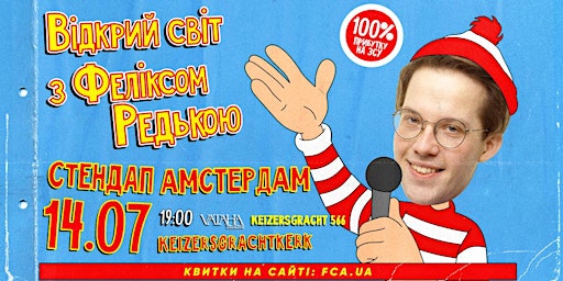 Imagem principal do evento Фелікс Редька в Амстердамі!