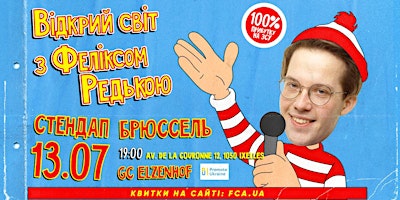 Imagem principal do evento Фелікс Редька у Брюсселі!