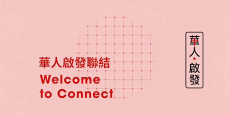 Chinese Alpha Connect, London   華人啟發聯結