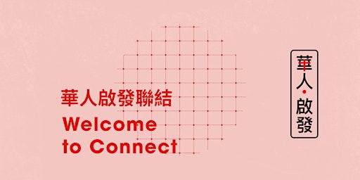 Primaire afbeelding van Chinese Alpha Connect, London   華人啟發聯結