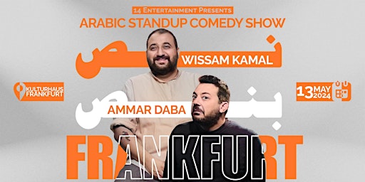Frankfurt| نص بنص  Arabic stand up comedy show by Wissam Kamal & Ammar Daba  primärbild
