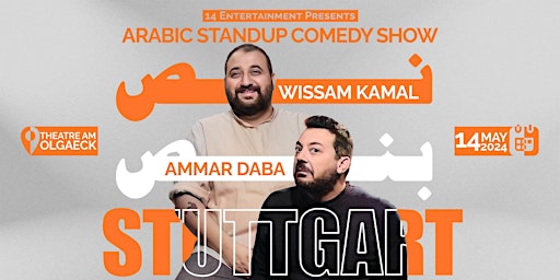 Stuttgart| نص بنص  Arabic stand up comedy show by Wissam Kamal & Ammar Daba primary image
