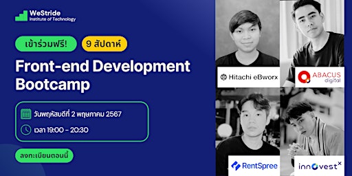 Primaire afbeelding van Front-end Development Bootcamp ฟรี (May 2 - Jun 16)