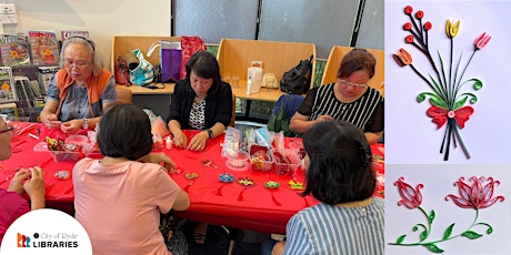 初学者衍纸工作坊（中文 | 参加者16 岁以上) | Beginners Quilling Workshop (In Chinese |16+)