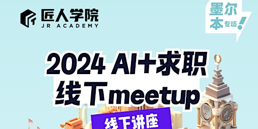 Imagen principal de 2024 MEL IT Community Meetup—AI & IT Career