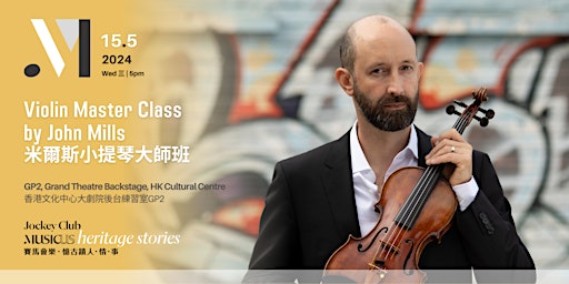 Image principale de 米爾斯小提琴大師班 Violin Master Class by John Mills