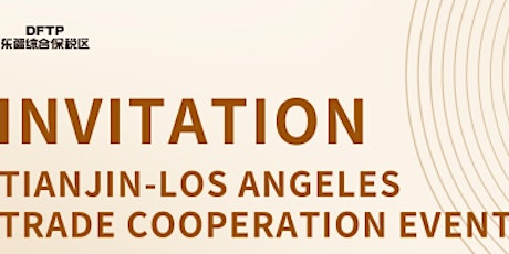 Tianjin-Los Angeles Trade Cooperation Event