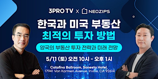 Imagem principal do evento [3PRO x Neozips] 한국과 미국 부동산 최적의 투자 방법 : 양국의 부동산 투자 전략과 미래 전망