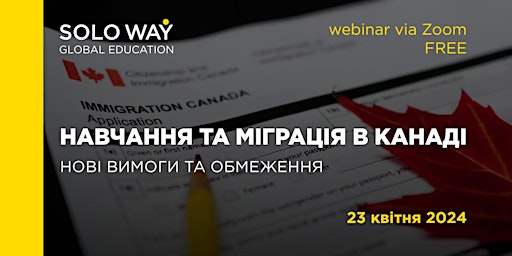 Image principale de Навчання та міграція в Канаді: нові вимоги та обмеження в 2024 році